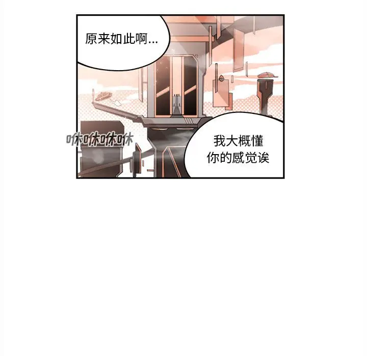 钢铁机械新娘[顶通]韩漫全集-第 11 话无删减无遮挡章节图片 