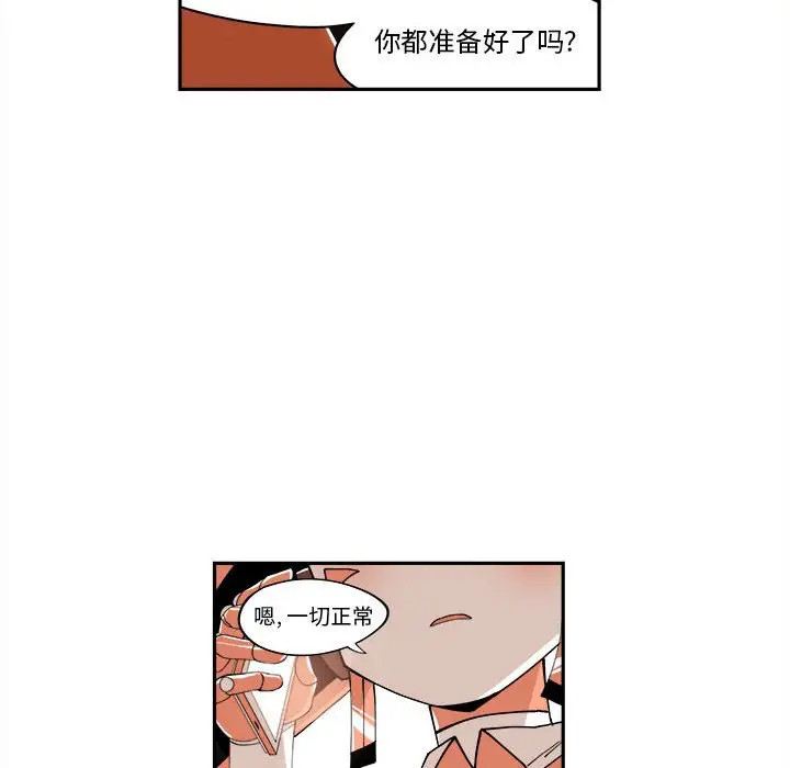钢铁机械新娘[顶通]韩漫全集-第 11 话无删减无遮挡章节图片 