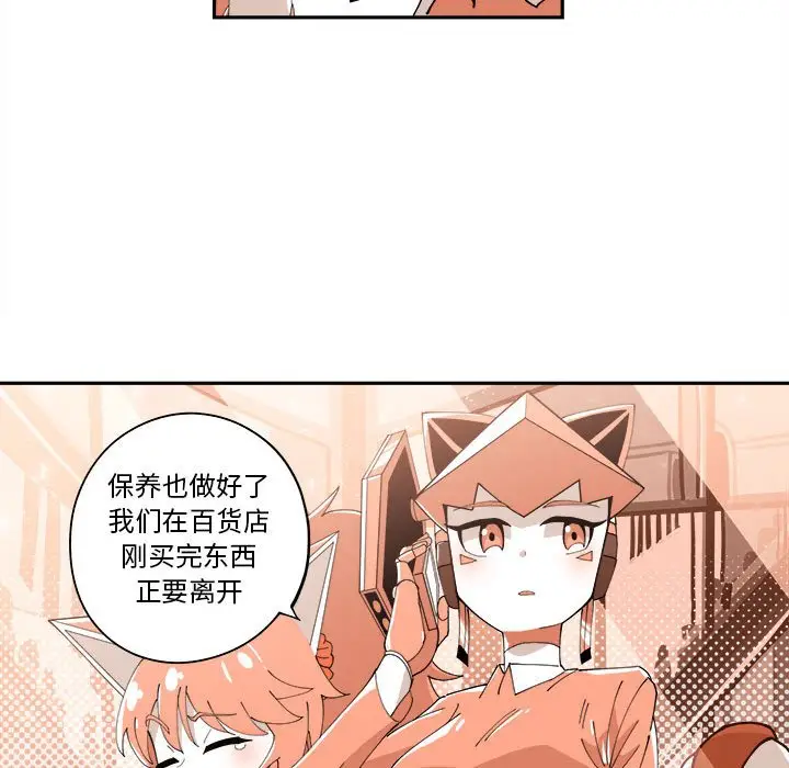 钢铁机械新娘[顶通]韩漫全集-第 11 话无删减无遮挡章节图片 