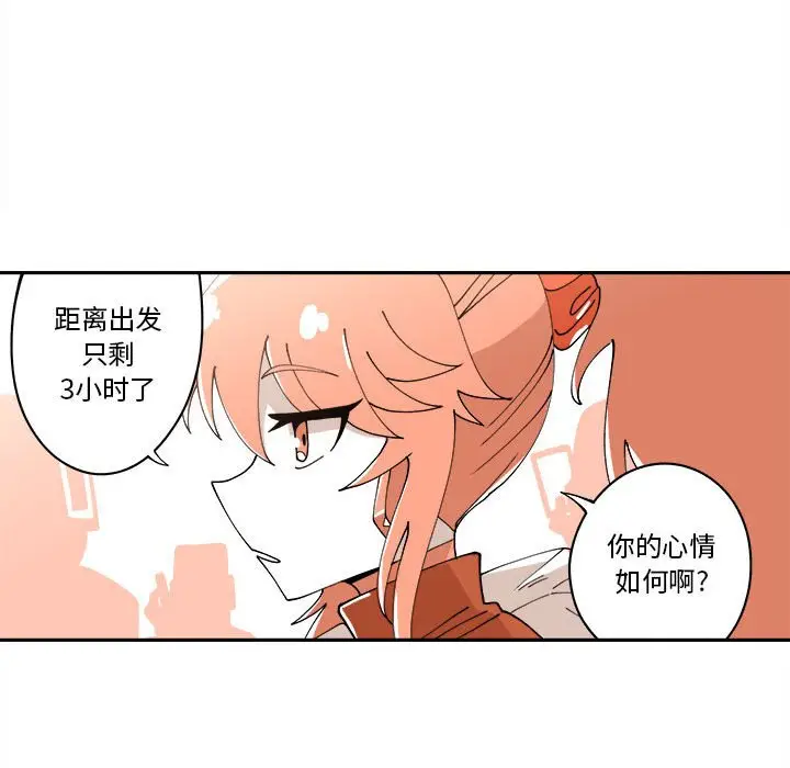 钢铁机械新娘[顶通]韩漫全集-第 11 话无删减无遮挡章节图片 
