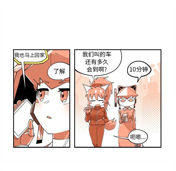 钢铁机械新娘[顶通]韩漫全集-第 11 话无删减无遮挡章节图片 