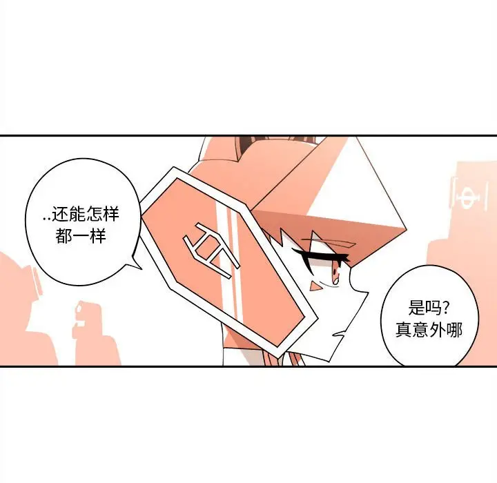 钢铁机械新娘[顶通]韩漫全集-第 11 话无删减无遮挡章节图片 