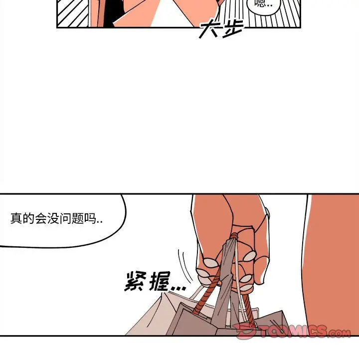 钢铁机械新娘[顶通]韩漫全集-第 11 话无删减无遮挡章节图片 