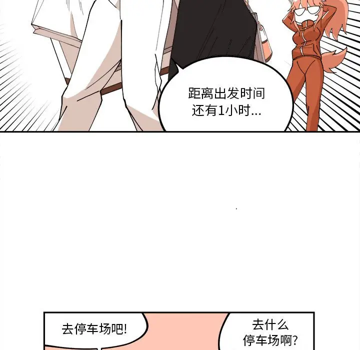 钢铁机械新娘[顶通]韩漫全集-第 11 话无删减无遮挡章节图片 