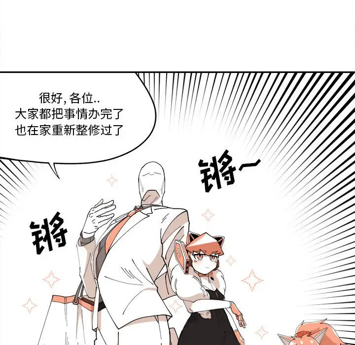钢铁机械新娘[顶通]韩漫全集-第 11 话无删减无遮挡章节图片 