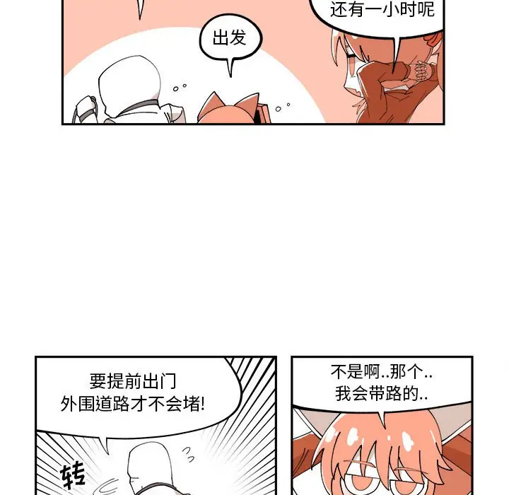 钢铁机械新娘[顶通]韩漫全集-第 11 话无删减无遮挡章节图片 