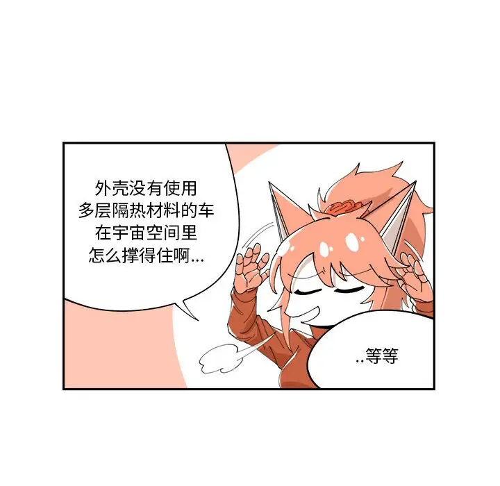 钢铁机械新娘[顶通]韩漫全集-第 11 话无删减无遮挡章节图片 