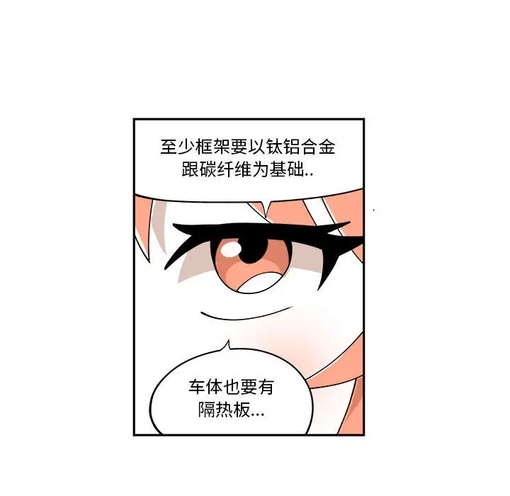 钢铁机械新娘[顶通]韩漫全集-第 11 话无删减无遮挡章节图片 