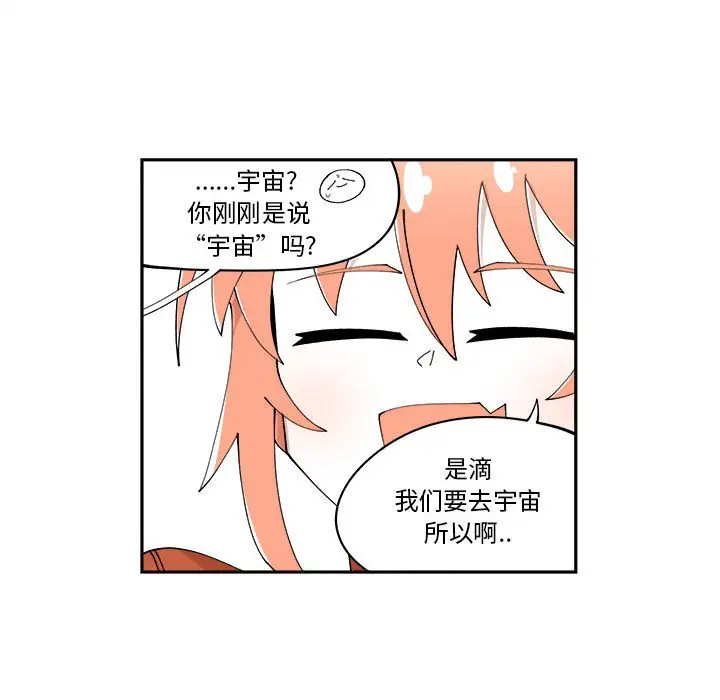 钢铁机械新娘[顶通]韩漫全集-第 11 话无删减无遮挡章节图片 