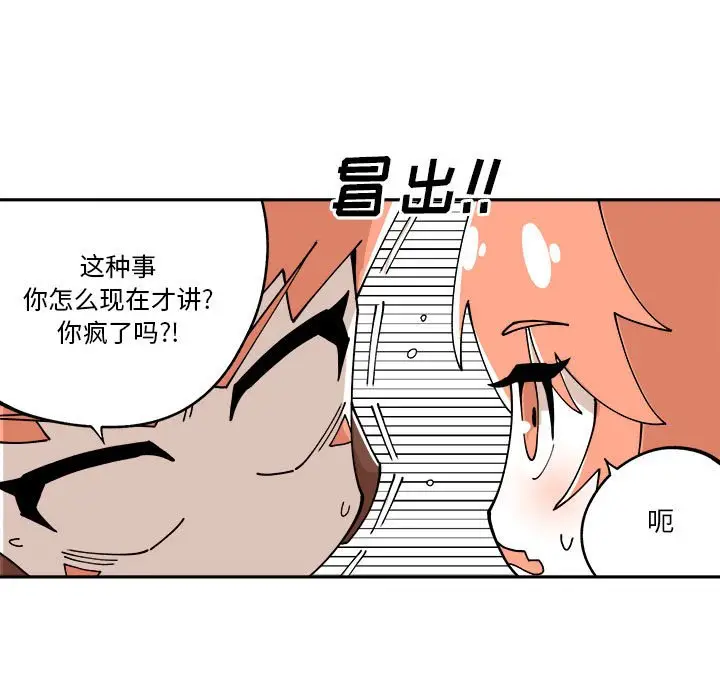 钢铁机械新娘[顶通]韩漫全集-第 11 话无删减无遮挡章节图片 