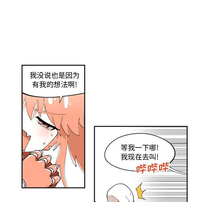 钢铁机械新娘[顶通]韩漫全集-第 11 话无删减无遮挡章节图片 