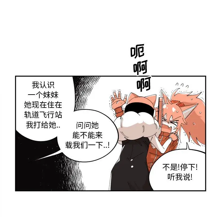钢铁机械新娘[顶通]韩漫全集-第 11 话无删减无遮挡章节图片 