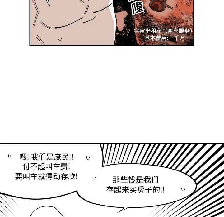 钢铁机械新娘[顶通]韩漫全集-第 11 话无删减无遮挡章节图片 