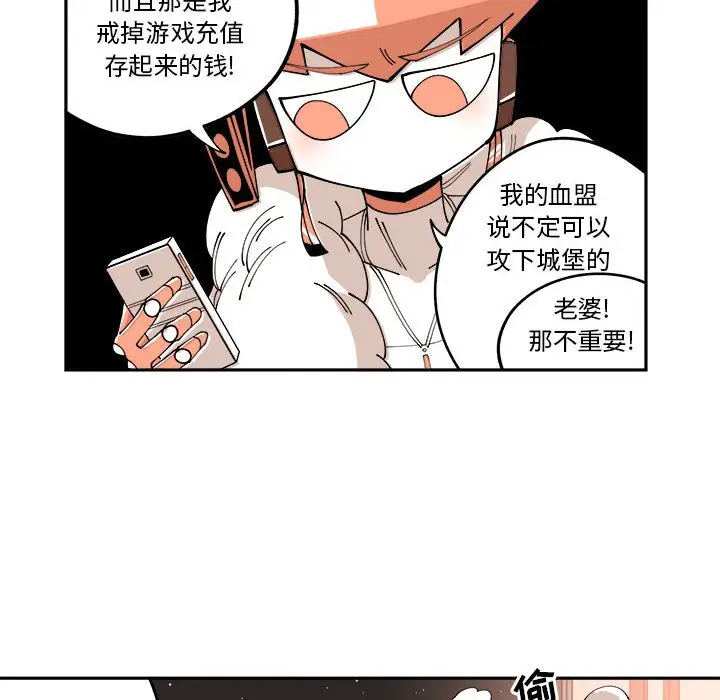 钢铁机械新娘[顶通]韩漫全集-第 11 话无删减无遮挡章节图片 