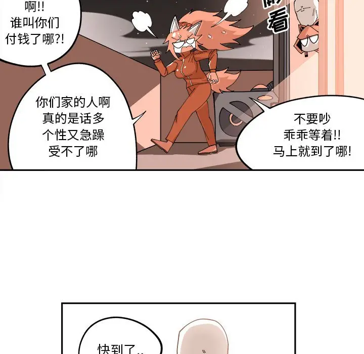 钢铁机械新娘[顶通]韩漫全集-第 11 话无删减无遮挡章节图片 