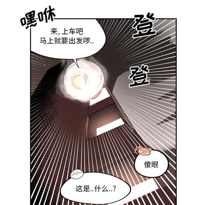 钢铁机械新娘[顶通]韩漫全集-第 11 话无删减无遮挡章节图片 