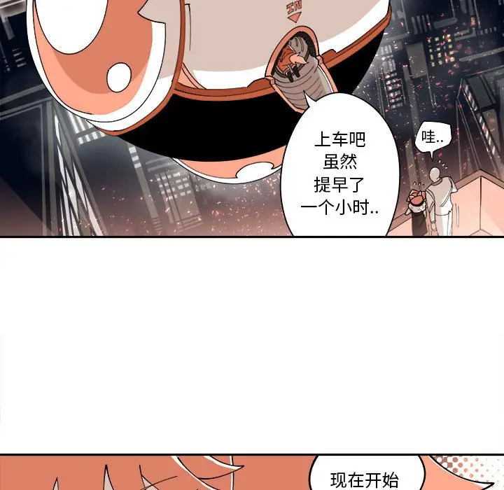 钢铁机械新娘[顶通]韩漫全集-第 11 话无删减无遮挡章节图片 
