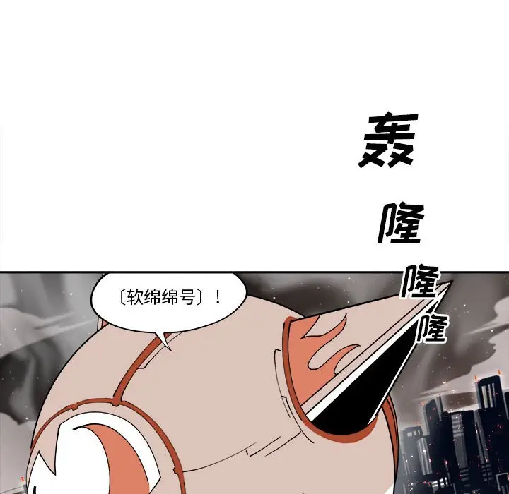 钢铁机械新娘[顶通]韩漫全集-第 11 话无删减无遮挡章节图片 