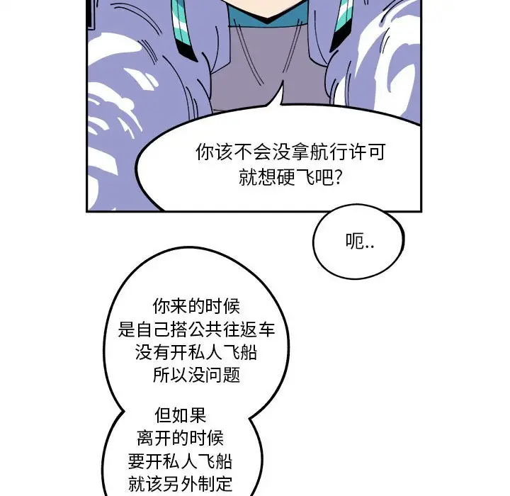 钢铁机械新娘[顶通]韩漫全集-第 12 话无删减无遮挡章节图片 