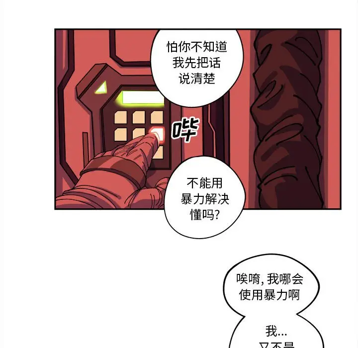 钢铁机械新娘[顶通]韩漫全集-第 12 话无删减无遮挡章节图片 