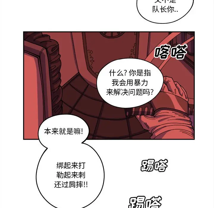钢铁机械新娘[顶通]韩漫全集-第 12 话无删减无遮挡章节图片 