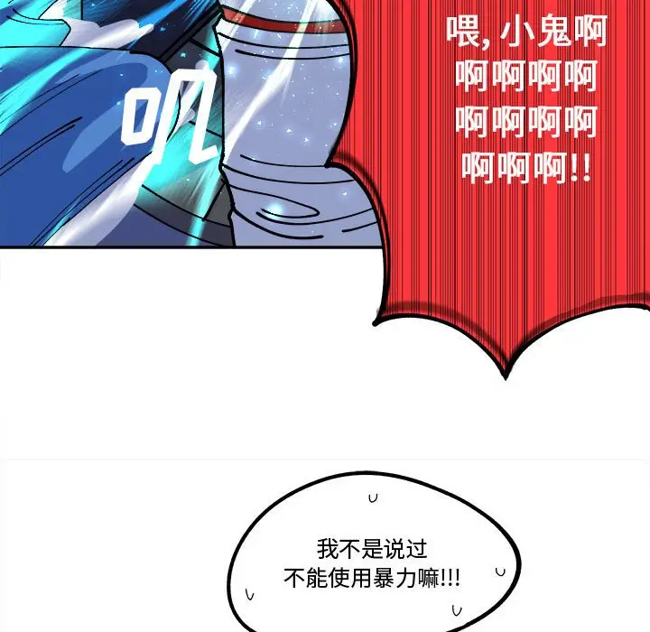 钢铁机械新娘[顶通]韩漫全集-第 12 话无删减无遮挡章节图片 