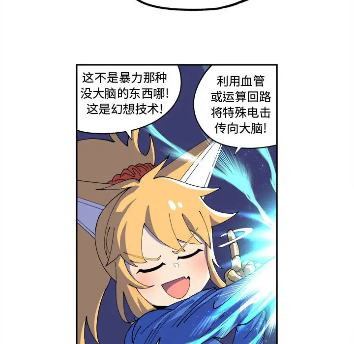 钢铁机械新娘[顶通]韩漫全集-第 12 话无删减无遮挡章节图片 