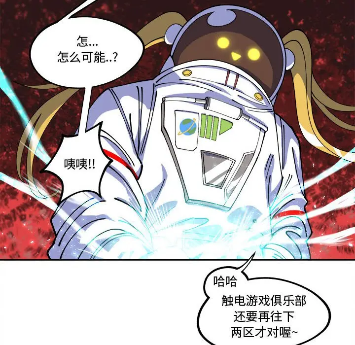 钢铁机械新娘[顶通]韩漫全集-第 12 话无删减无遮挡章节图片 