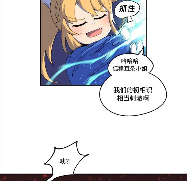 钢铁机械新娘[顶通]韩漫全集-第 12 话无删减无遮挡章节图片 
