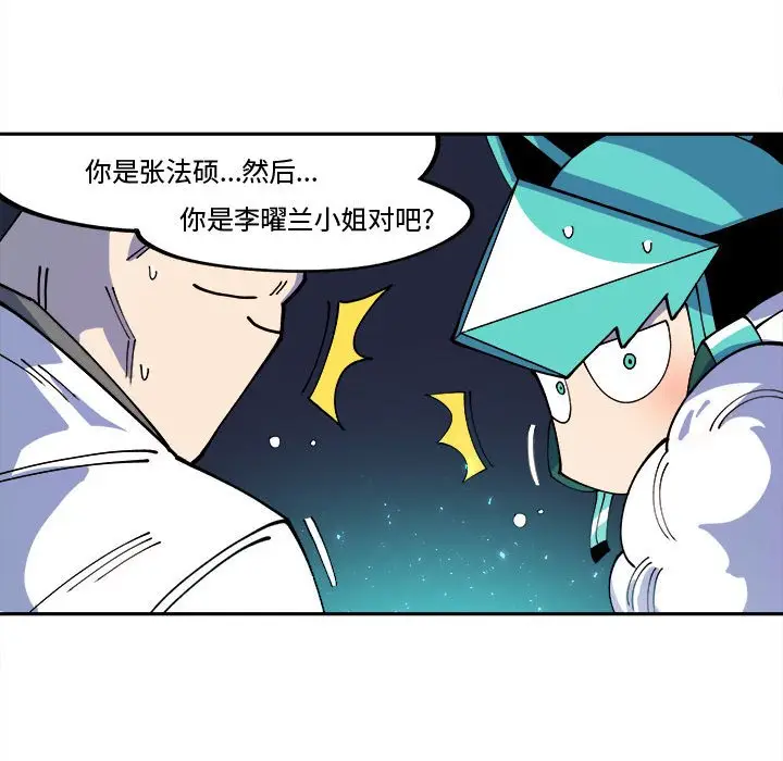 钢铁机械新娘[顶通]韩漫全集-第 12 话无删减无遮挡章节图片 