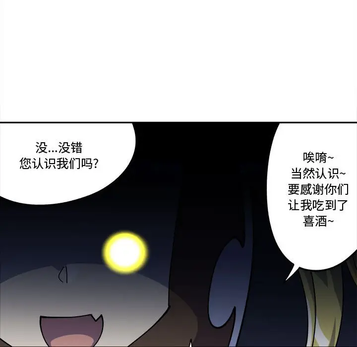 钢铁机械新娘[顶通]韩漫全集-第 12 话无删减无遮挡章节图片 