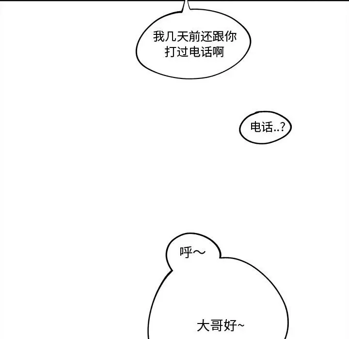 钢铁机械新娘[顶通]韩漫全集-第 12 话无删减无遮挡章节图片 
