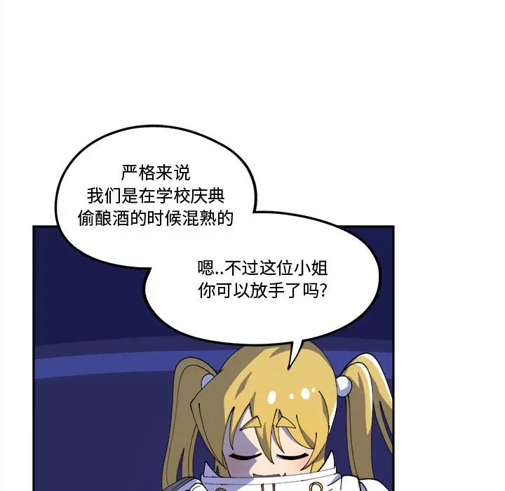 钢铁机械新娘[顶通]韩漫全集-第 12 话无删减无遮挡章节图片 