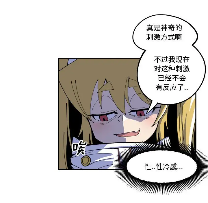 钢铁机械新娘[顶通]韩漫全集-第 12 话无删减无遮挡章节图片 