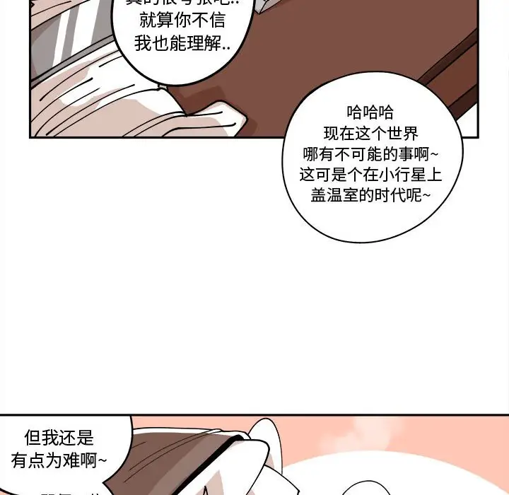钢铁机械新娘[顶通]韩漫全集-第 12 话无删减无遮挡章节图片 