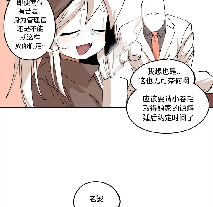 钢铁机械新娘[顶通]韩漫全集-第 12 话无删减无遮挡章节图片 