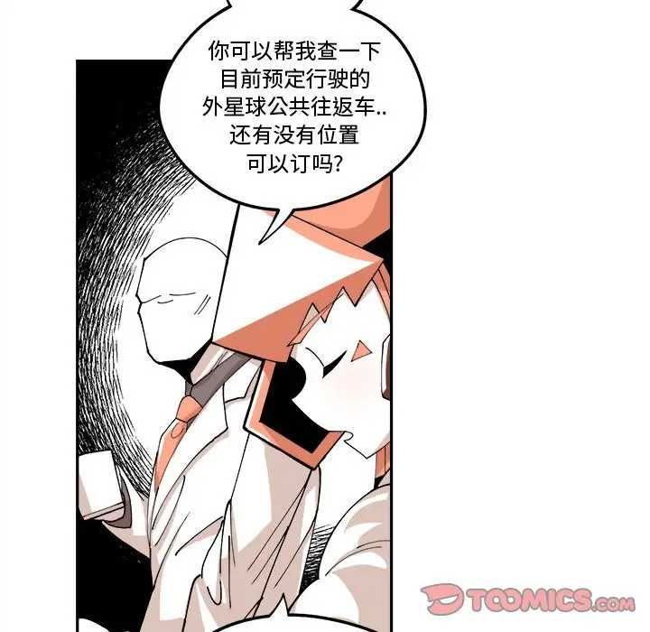 钢铁机械新娘[顶通]韩漫全集-第 12 话无删减无遮挡章节图片 