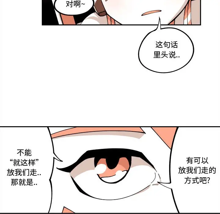 钢铁机械新娘[顶通]韩漫全集-第 12 话无删减无遮挡章节图片 