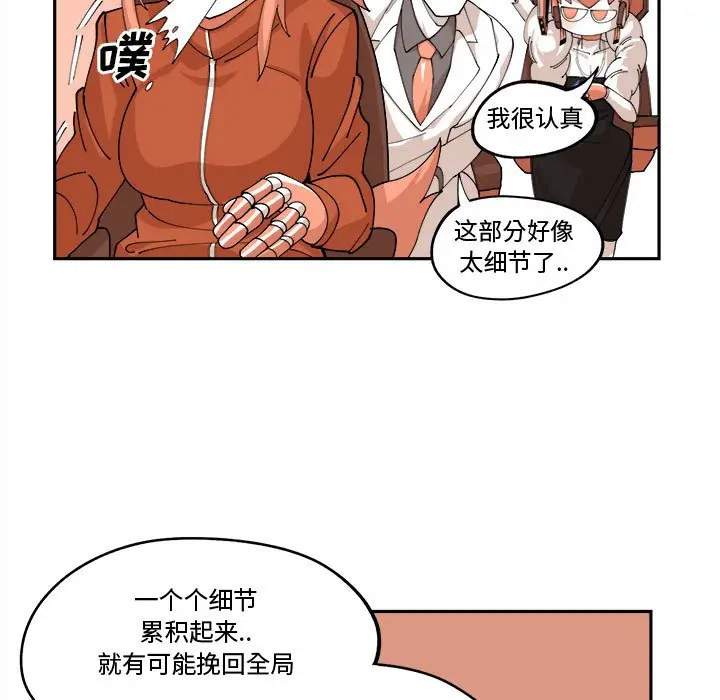 钢铁机械新娘[顶通]韩漫全集-第 12 话无删减无遮挡章节图片 