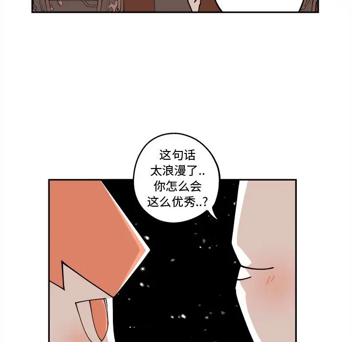钢铁机械新娘[顶通]韩漫全集-第 12 话无删减无遮挡章节图片 