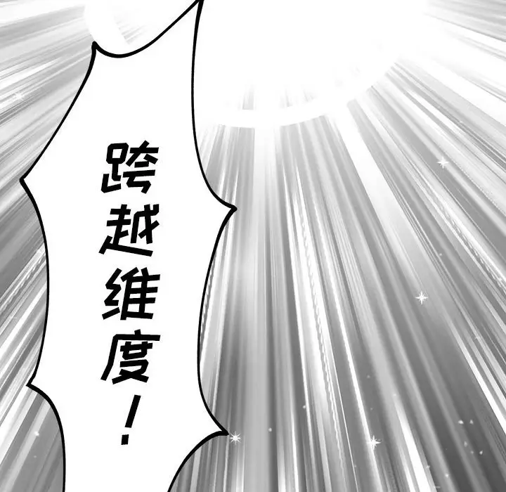 钢铁机械新娘[顶通]韩漫全集-第 12 话无删减无遮挡章节图片 