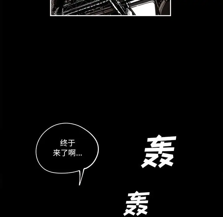 钢铁机械新娘[顶通]韩漫全集-第 12 话无删减无遮挡章节图片 