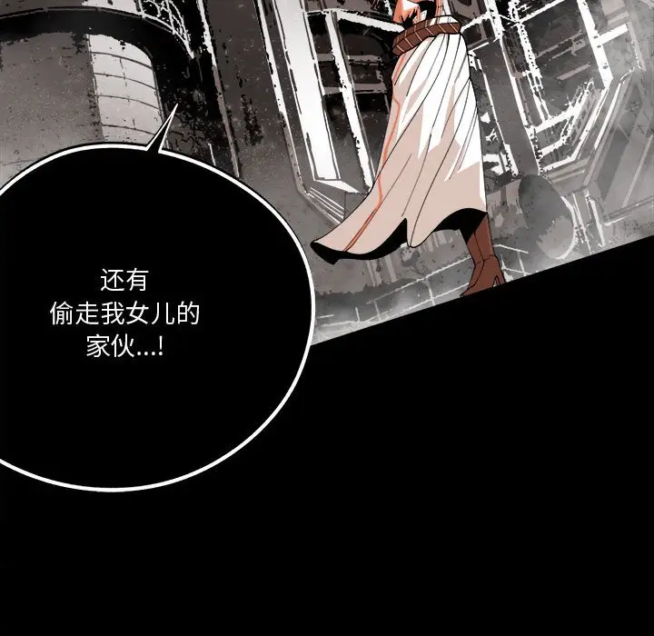 钢铁机械新娘[顶通]韩漫全集-第 12 话无删减无遮挡章节图片 