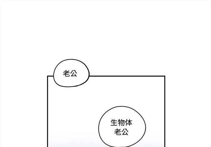 钢铁机械新娘[顶通]韩漫全集-第 13 话无删减无遮挡章节图片 