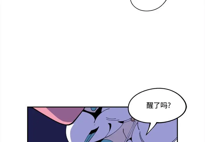 钢铁机械新娘[顶通]韩漫全集-第 13 话无删减无遮挡章节图片 