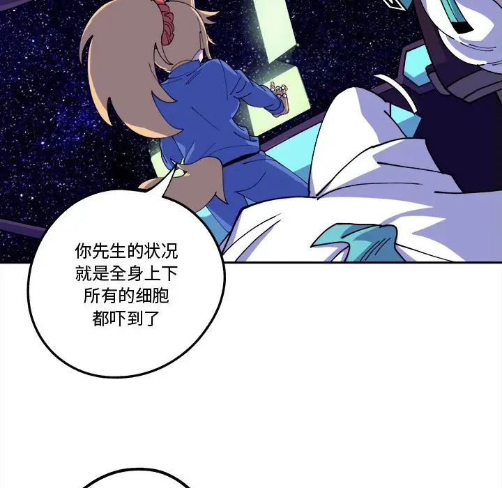 钢铁机械新娘[顶通]韩漫全集-第 13 话无删减无遮挡章节图片 