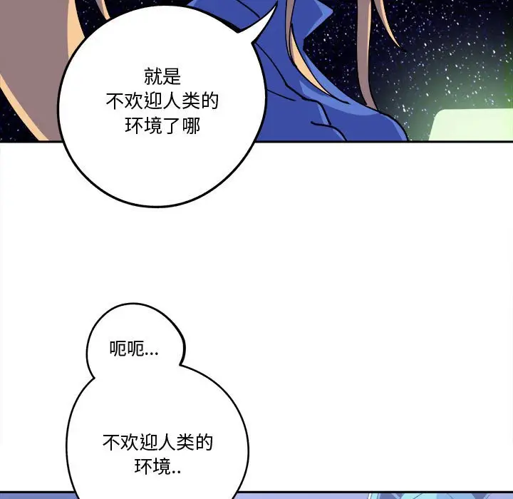 钢铁机械新娘[顶通]韩漫全集-第 13 话无删减无遮挡章节图片 
