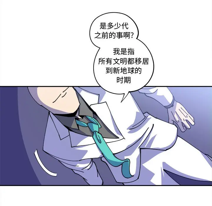 钢铁机械新娘[顶通]韩漫全集-第 13 话无删减无遮挡章节图片 