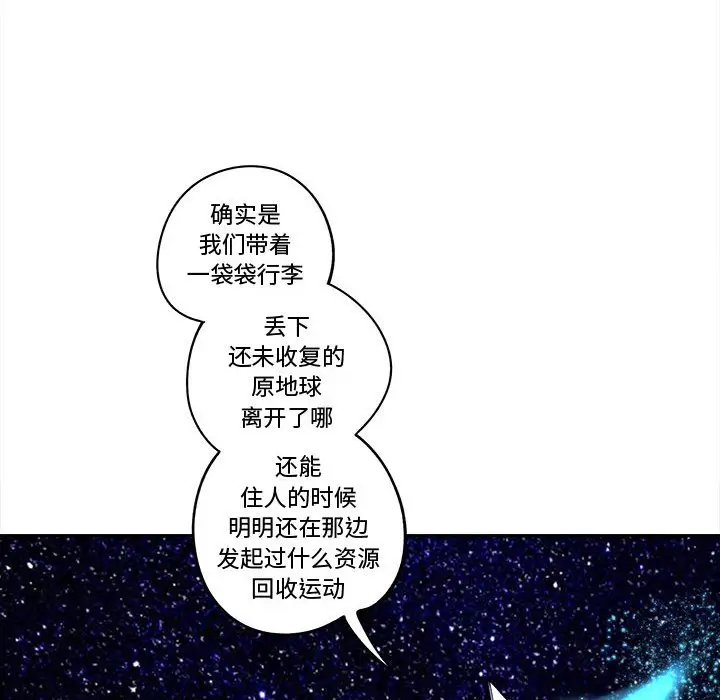 钢铁机械新娘[顶通]韩漫全集-第 13 话无删减无遮挡章节图片 
