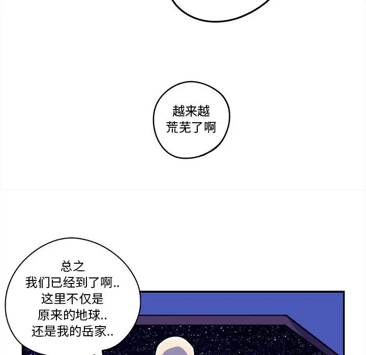 钢铁机械新娘[顶通]韩漫全集-第 13 话无删减无遮挡章节图片 